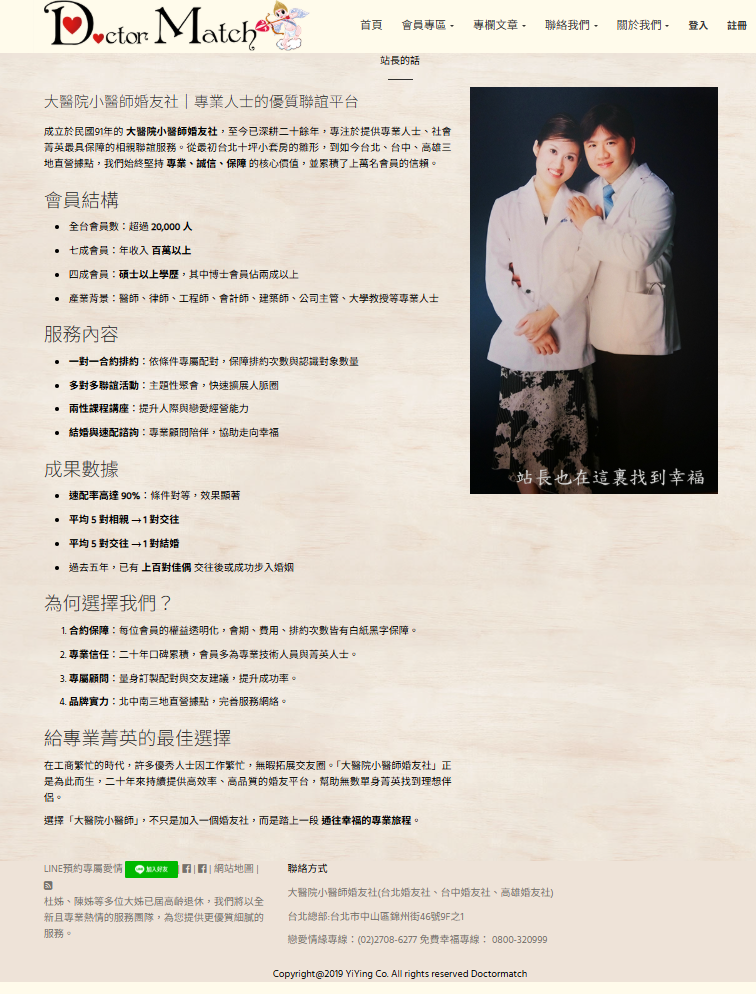 婚友社評比-找婚友優質單身愛情-優質婚友社